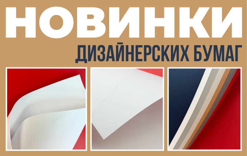 Весенние новинки в ассортименте «Дубль В»!