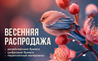 Встречаем весну с обновленными ценами!