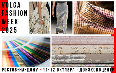 Приглашаем на стенд «Дубль В» в рамках VOLGA FASHION WEEK в Ростове-на-Дону!