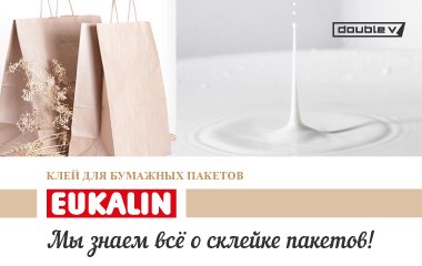 Клей EUKALIN для бумажных пакетов