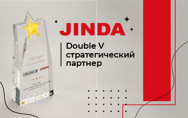 Стратегический партнер JINDA GROUP