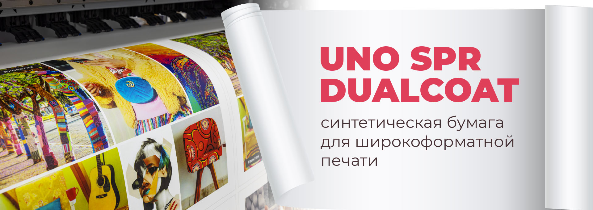 Синтетич.бумага