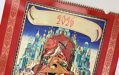 Календарь 2026 «Мир сказок Ивана Билибина»