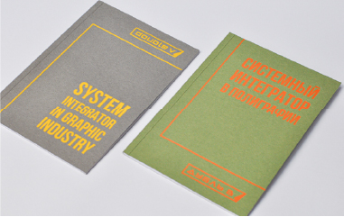 Выбор дизайнерских и отделочных материалов для корпоративных изданий