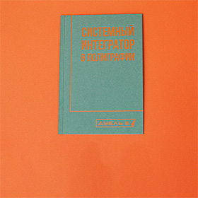 Корпоративный буклет