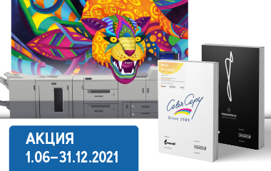Акция: презентационный сет с бумагой PERGRAPHICA® | COLOR COPY при покупке любой цифровой машины Ricoh