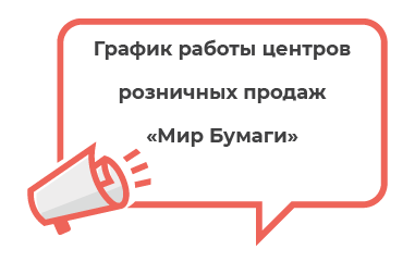 Изменения в режиме работы в ноябре