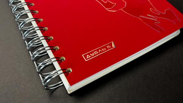 Блокнот «с характером»: сочетание дизайна и функциональности материалов
