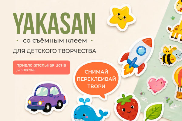 YAKASAN_новость.jpg