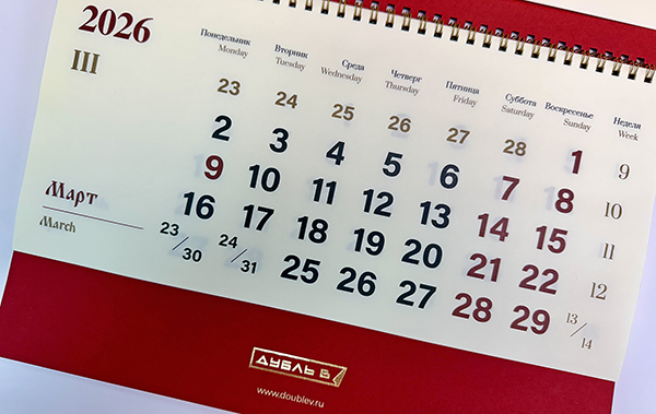 Квартальный календарь «Дубль В» 2026
