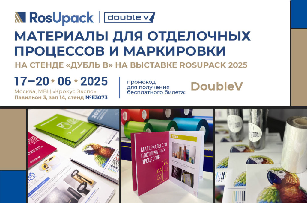RosUpack2025_web_materialy.jpg RosUpack2025_web_materialy.jpg
