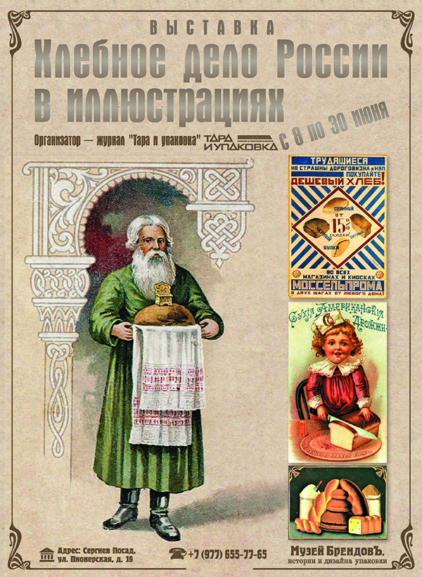 oblozhka_hleb_2026_600.jpg