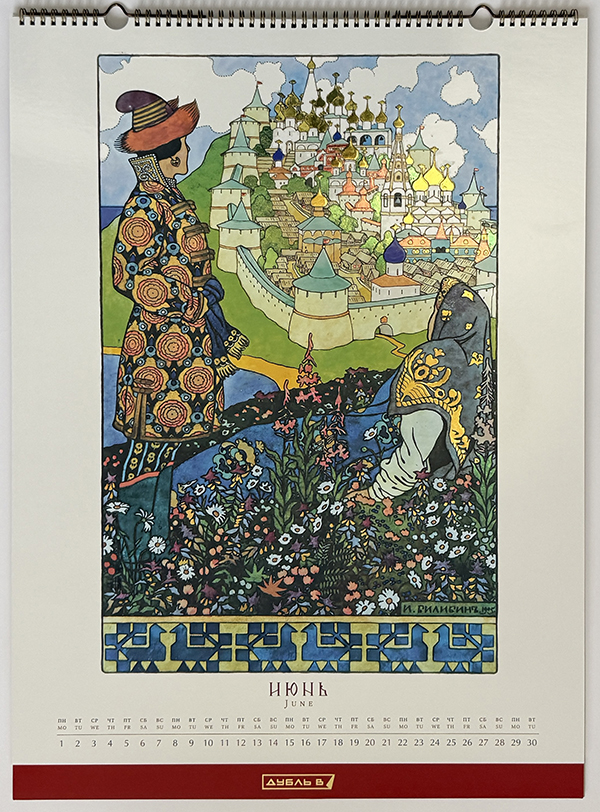 Календарь 2026 «Мир сказок Ивана Билибина»
