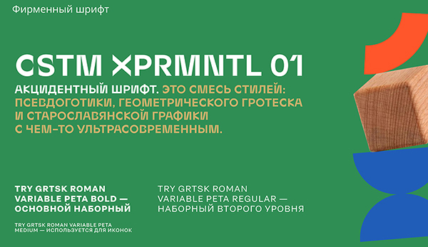 Победитель конкурса «Заводной апельсин 2024» в номинации «Упаковка для товаров народных художественных промыслов»: Майорова Полина и ее графический комплекс для фабрики «Русская деревянная игрушка»