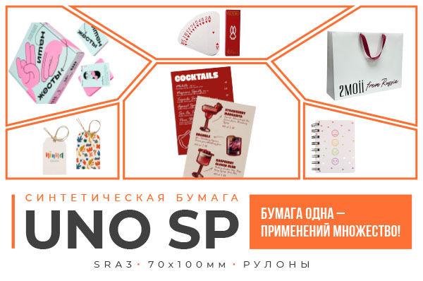 UNO SP_новость.jpg UNO SP_новость.jpg