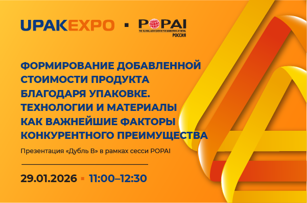 600ppx_UpackExpo2026.png