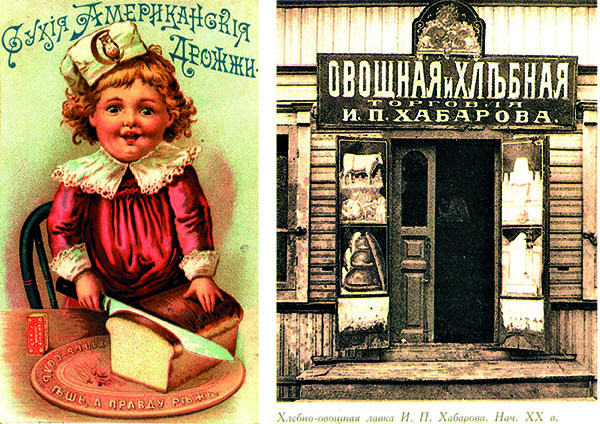 hleb_vstavka_600_2_NEW.jpg