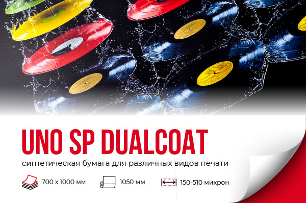 UNO_SP_DUAL_600ppx.jpg UNO_SP_DUAL_600ppx.jpg