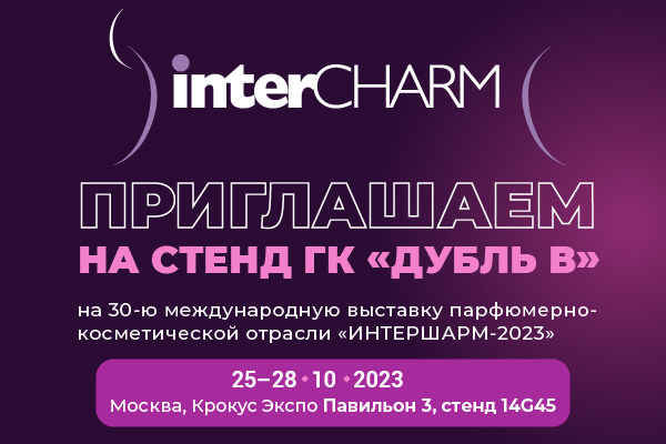 intercharm 2023
