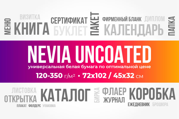 Nevia_uncoated_2025.jpg