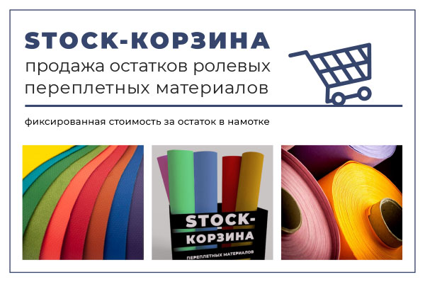 STOK корзина Дубль В