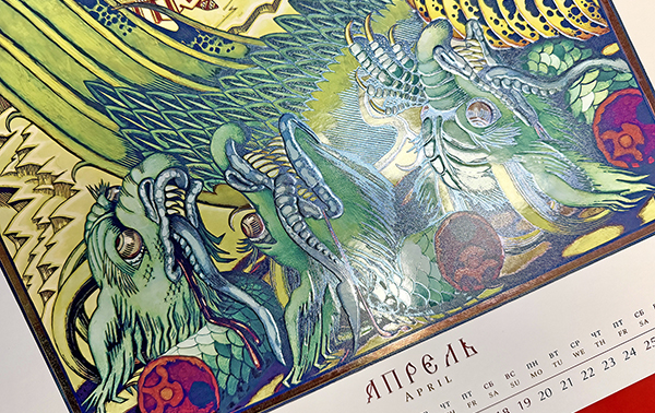 Розыгрыш календарей «Мир сказок Ивана Билибина» в Telegram-канале @DELOGUTENBERGA