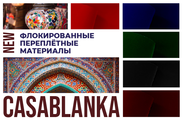 news_casablanka_600-100.jpg