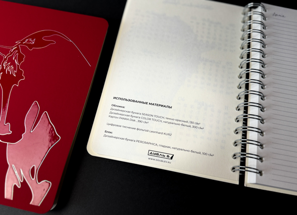 Блокнот «с характером»: сочетание дизайна и функциональности материалов