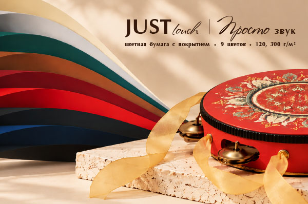 JUST Touch_news_600_2026.jpg