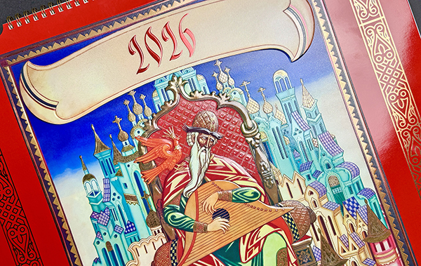 Розыгрыш календарей «Мир сказок Ивана Билибина» в Telegram-канале @DELOGUTENBERGA