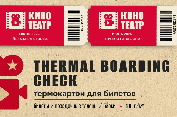 Termokarton_new_2025.jpg