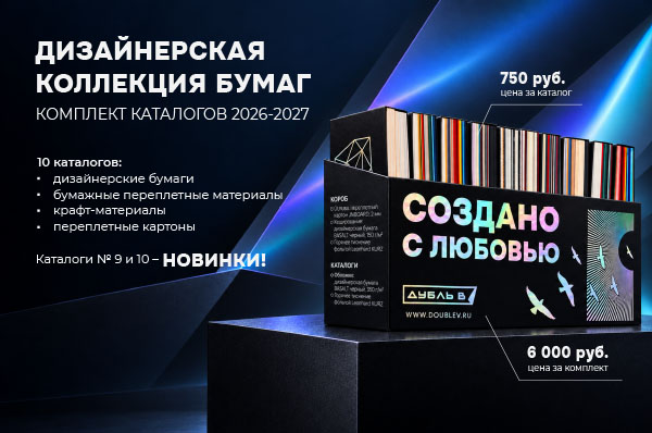 Бокс каталогов 2026_новость.jpg