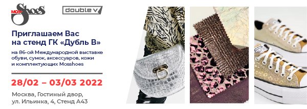 рассылка_600_МосШуз_-100.jpg рассылка_600_МосШуз_-100.jpg